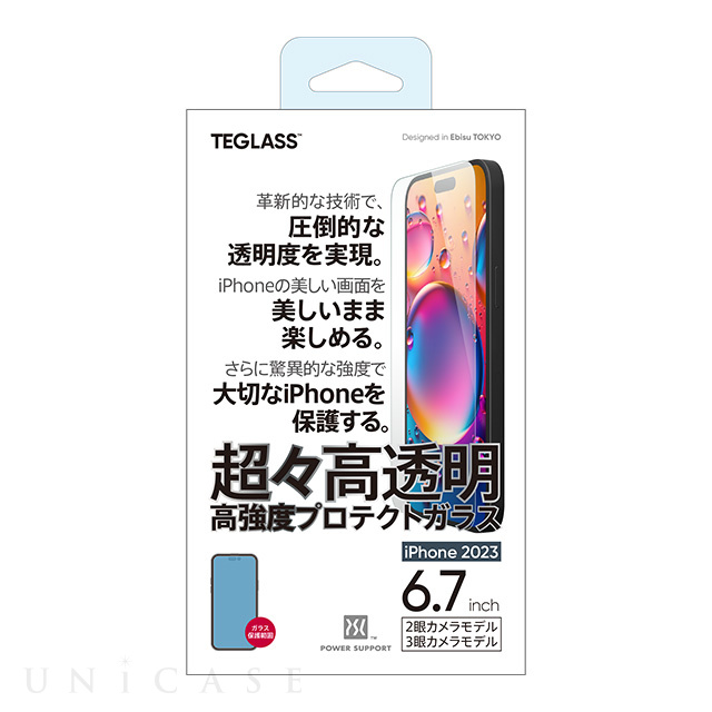iPhone15 Pro Max フィルム image