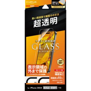 【iPhone16 フィルム】ガラスフィルム「GLASS PREMIUM FILM Lite」 超透明-4582698097587