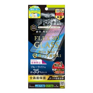【iPhone15 Plus/15 Pro Max/14 Pro Max フィルム】FLEX 3D  反射防止 黄色くないブルーライト低減 複合フレームガラス ブラック-4582269553733