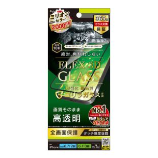 【iPhone15 Plus/15 Pro Max/14 Pro Max フィルム】FLEX 3D ゴリラガラス 高透明 複合フレームガラス ブラック-4582269553719