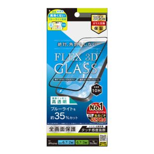 【iPhone15 Plus/15 Pro Max/14 Pro Max フィルム】FLEX 3D 黄色くないブルーライト低減 複合フレームガラス ブラック-4582269553696