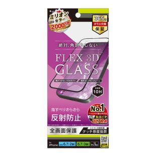 【iPhone15 Plus/15 Pro Max/14 Pro Max フィルム】FLEX 3D 反射防止 複合フレームガラス ブラック-4582269553689