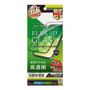 【iPhone15 Plus/15 Pro Max/14 Pro Max フィルム】FLEX 3D 高透明 複合フレームガラス ブラック-4582269553672