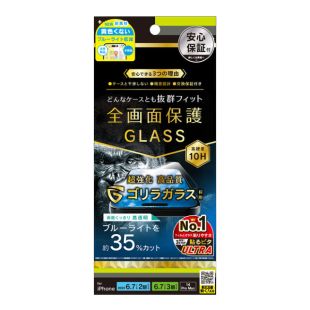 【iPhone15 Plus/15 Pro Max/14 Pro Max フィルム】ケースとの相性抜群 ゴリラガラス 黄色くないブルーライト低減 画面保護強化ガラス 光沢-4582269552460