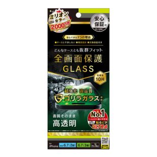 【iPhone15 Plus/15 Pro Max/14 Pro Max フィルム】ケースとの相性抜群 ゴリラガラス 高透明 画面保護強化ガラス-4582269552453