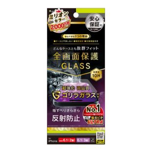 【iPhone15/15 Pro/14 Pro フィルム】ケースとの相性抜群 ゴリラガラス 反射防止 画面保護強化ガラス-4582269550565