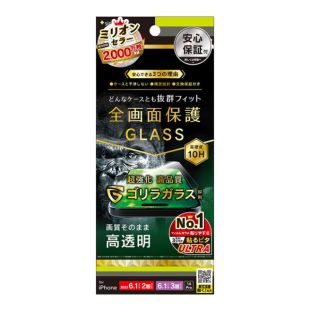 【iPhone15/15 Pro/14 Pro フィルム】ケースとの相性抜群 ゴリラガラス 高透明 画面保護強化ガラス-4582269550558