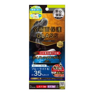 【iPhone15/15 Pro/14 Pro フィルム】ケースとの相性抜群 Dinorex 黄色くないブルーライト低減 画面保護強化ガラス 光沢-4582269550541