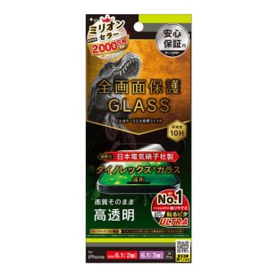 【iPhone15/15 Pro/14 Pro フィルム】ケースとの相性抜群 Dinorex 高透明 画面保護強化ガラス-4582269550534