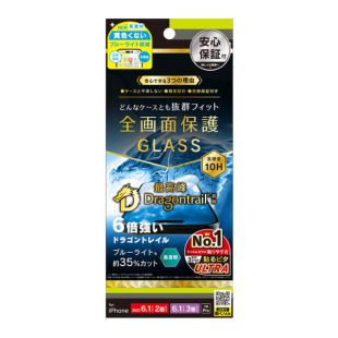 【iPhone15/15 Pro/14 Pro フィルム】ケースとの相性抜群 Dragontrail 黄色くないブルーライト低減 画面保護強化ガラス 光沢-4582269550527