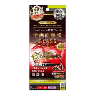 【iPhone15/15 Pro/14 Pro フィルム】ケースとの相性抜群 Dragontrail 高透明 画面保護強化ガラス-4582269550510