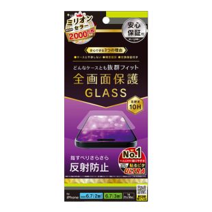 【iPhone15 Plus/15 Pro Max/14 Pro Max フィルム】ケースとの相性抜群 反射防止 画面保護強化ガラス-4582269552422