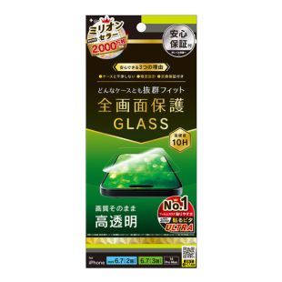 【iPhone15 Plus/15 Pro Max/14 Pro Max フィルム】ケースとの相性抜群 高透明 画面保護強化ガラス-4582269552415