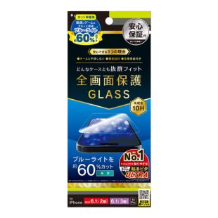【iPhone15/15 Pro/14 Pro フィルム】ケースとの相性抜群 60％ブルーライト低減 画面保護強化ガラス 光沢-4582269550497