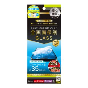 【iPhone15/15 Pro/14 Pro フィルム】ケースとの相性抜群 黄色くないブルーライト低減 画面保護強化ガラス 光沢-4582269550480