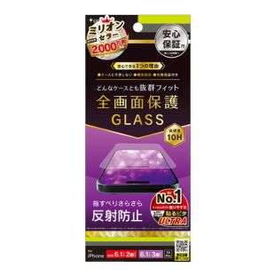 【iPhone15/15 Pro/14 Pro フィルム】ケースとの相性抜群 反射防止 画面保護強化ガラス-4582269550473