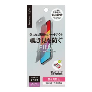 【iPhone15 Plus/15 Pro Max フィルム】液晶保護フィルム (覗き見防止)-4573540885544