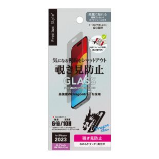 【iPhone15 Plus/15 Pro Max フィルム】ガイドフレーム付 液晶保護ガラス (覗き見防止)-4573540885445