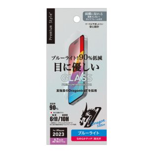 【iPhone15 Plus/15 Pro Max フィルム】ガイドフレーム付 液晶保護ガラス (ブルーライト低減/光沢)-4573540885421