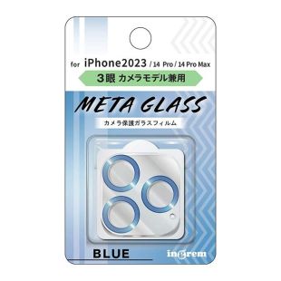 【iPhone15 Pro/15 Pro Max/14 Pro/14 Pro Max フィルム】ガラスフィルム カメラ メタリック 10H 3眼カメラモデル (ブルー)-4570128253030