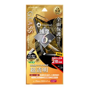 【iPhone15 Pro Max フィルム】ガラスフィルム「GLASS PREMIUM FILM」 全面保護 ドラゴントレイル (超透明)-4582698085058