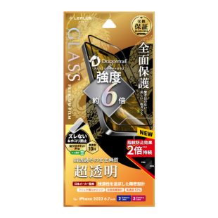 【iPhone15 Plus/15 Pro Max フィルム】ガラスフィルム「GLASS PREMIUM FILM」 全面保護 ドラゴントレイル (超透明)-4582698084457