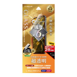 【iPhone15 Plus/15 Pro Max フィルム】ガラスフィルム「GLASS PREMIUM FILM」 ドラゴントレイル (超透明)-4582698084433