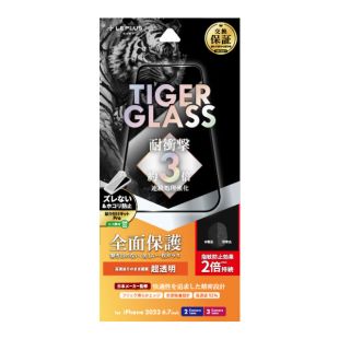 【iPhone15 Plus/15 Pro Max フィルム】ガラスフィルム「TIGER GLASS」 全面保護 (超透明)-4582698084389