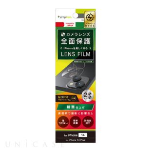 【iPhone14 フィルム】レンズを完全に守る 高透明レンズ＆クリアカメラユニット保護フィルム 2セット-4582269549194