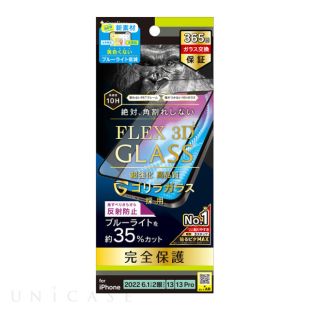 【iPhone14/13/13 Pro フィルム】FLEX 3D ゴリラガラス 反射防止 黄色くならないブルーライト低減 複合フレームガラス (ブラック)-4582269540733