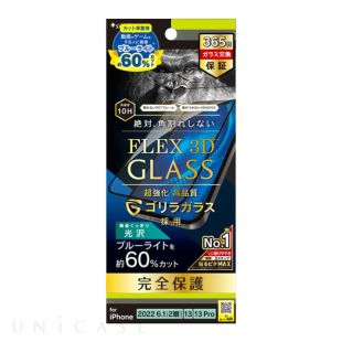 【iPhone14/13/13 Pro フィルム】FLEX 3D ゴリラガラス 60％ブルーライト低減 複合フレームガラス (ブラック)-4582269540726