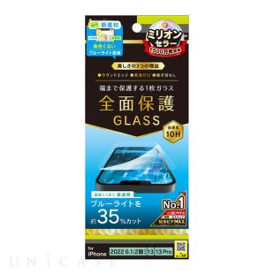 【iPhone14/13/13 Pro フィルム】フルカバー 黄色くならないブルーライト低減 画面保護強化ガラス 光沢-4582269540429