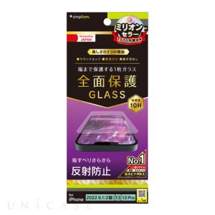 【iPhone14/13/13 Pro フィルム】フルカバー 反射防止 画面保護強化ガラス-4582269540412