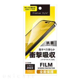 【iPhone14 Pro Max フィルム】液晶保護フィルム (衝撃吸収/光沢)-4573540878768