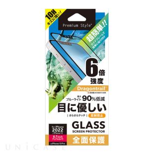 【iPhone14 フィルム】ガイドフレーム付 液晶全面保護ガラス (ブルーライト低減/アンチグレア)-4573540877198