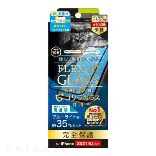 【iPhone13/13 Pro フィルム】FLEX 3D ゴリラガラス ブルーライト低減 複合フレームガラス (ブラック)-4582269531090