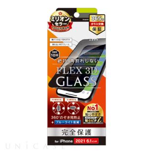 【iPhone13/13 Pro フィルム】FLEX 3D360°のぞき見防止 複合フレームガラス (ブラック)-4582269531021