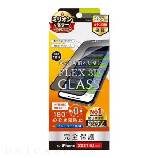 【iPhone13/13 Pro フィルム】FLEX 3Dのぞき見防止 複合フレームガラス (ブラック)-4582269531014
