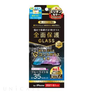 【iPhone13/13 Pro フィルム】フルクリア ゴリラガラス 反射防止 ブルーライト低減 画面保護強化ガラス-4582269530901