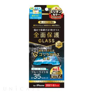 【iPhone13/13 Pro フィルム】フルクリア ゴリラガラス ブルーライト低減 画面保護強化ガラス 光沢-4582269530895