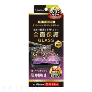 【iPhone13/13 Pro フィルム】フルクリア ゴリラガラス 反射防止 画面保護強化ガラス-4582269530888