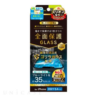 【iPhone13 mini フィルム】フルクリア ゴリラガラス ブルーライト低減 画面保護強化ガラス 光沢-4582269530260