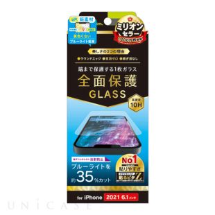 【iPhone13/13 Pro フィルム】フルクリア 反射防止 ブルーライト低減 画面保護強化ガラス-4582269530864