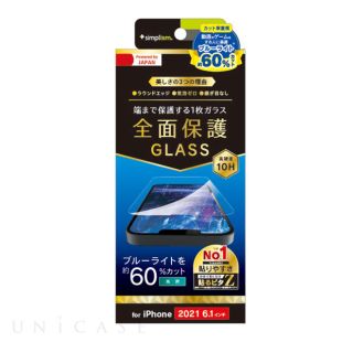 【iPhone13/13 Pro フィルム】フルクリア 超ブルーライト低減 画面保護強化ガラス 光沢-4582269530857
