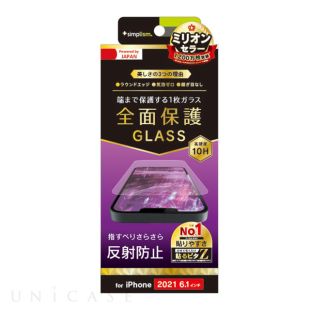 【iPhone13/13 Pro フィルム】フルクリア 反射防止 画面保護強化ガラス-4582269530833