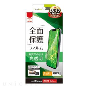 【iPhone13/13 Pro フィルム】画面保護フィルム 高透明-4582269530604